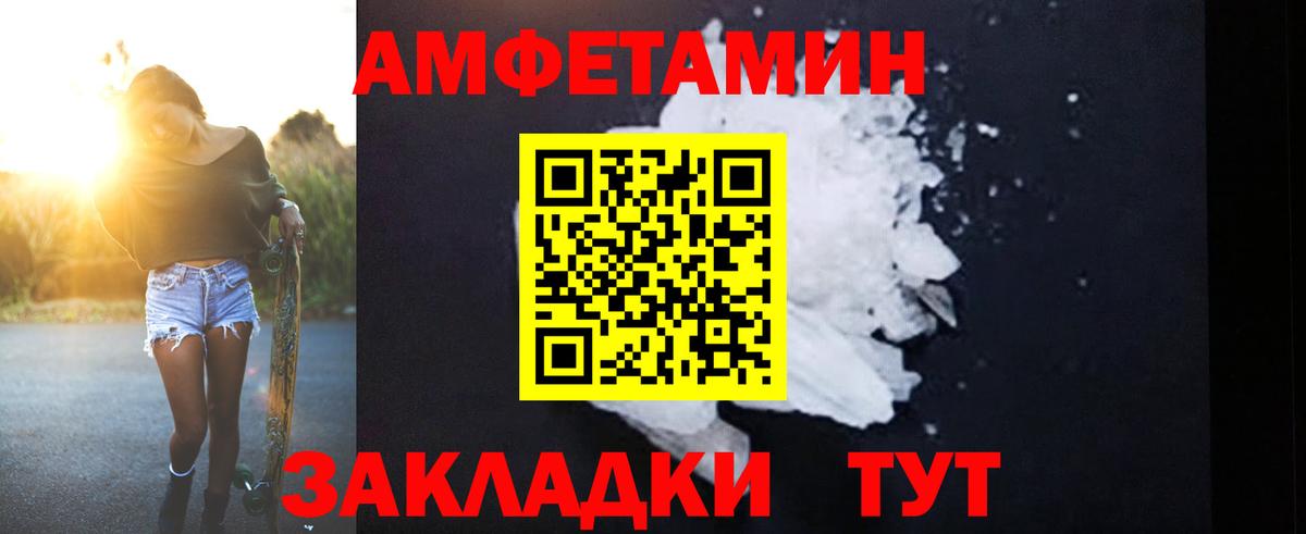 АМФ  Amphetamine 98%  Вход с VPN  Воткинск  АМФЕТАМИН 