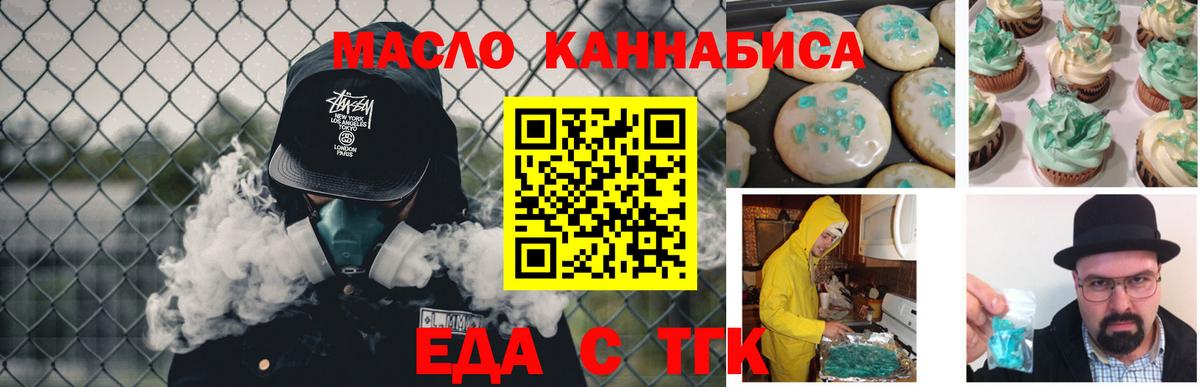 Canna-Cookies марихуана  Вход с VPN  Воткинск 
