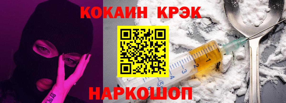 КОКАИН Эквадор Воткинск
