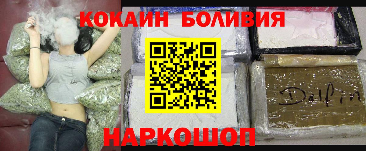 Воткинск  Cocaine VHQ  COCAIN  Вход с VPN 