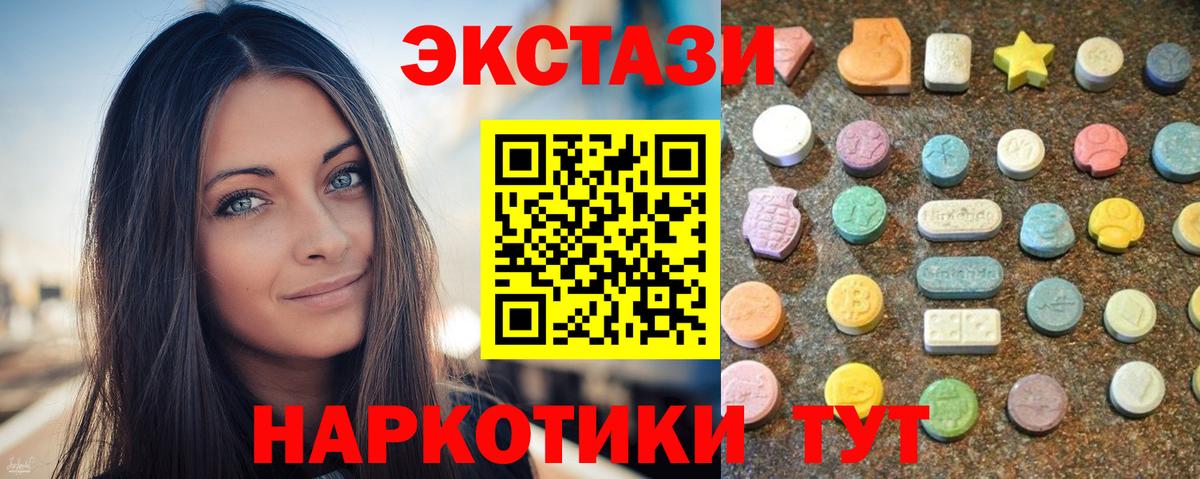Ecstasy XTC  ЭКСТАЗИ Дубай  Воткинск  Экстази  как найти наркотики  Вход с VPN 