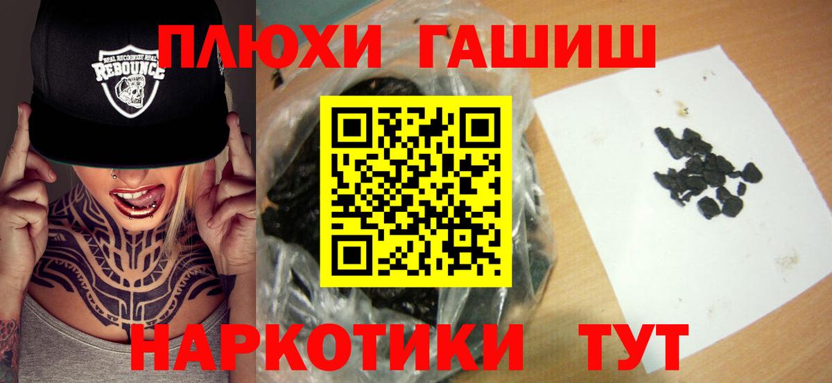 ГАШИШ ice o lator Воткинск