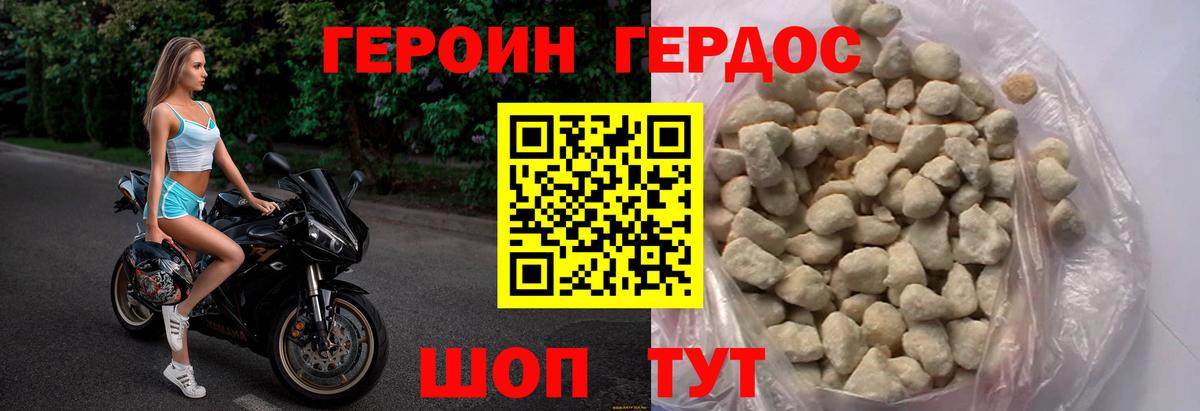 Героин Heroin Воткинск