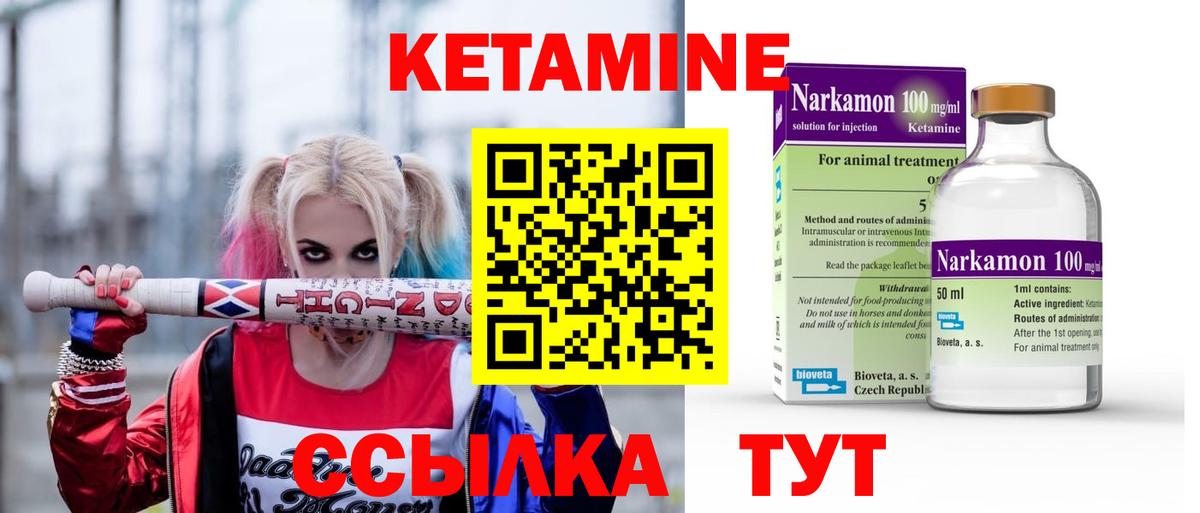 Кетамин ketamine  Вход с VPN  Кетамин VHQ  Воткинск 