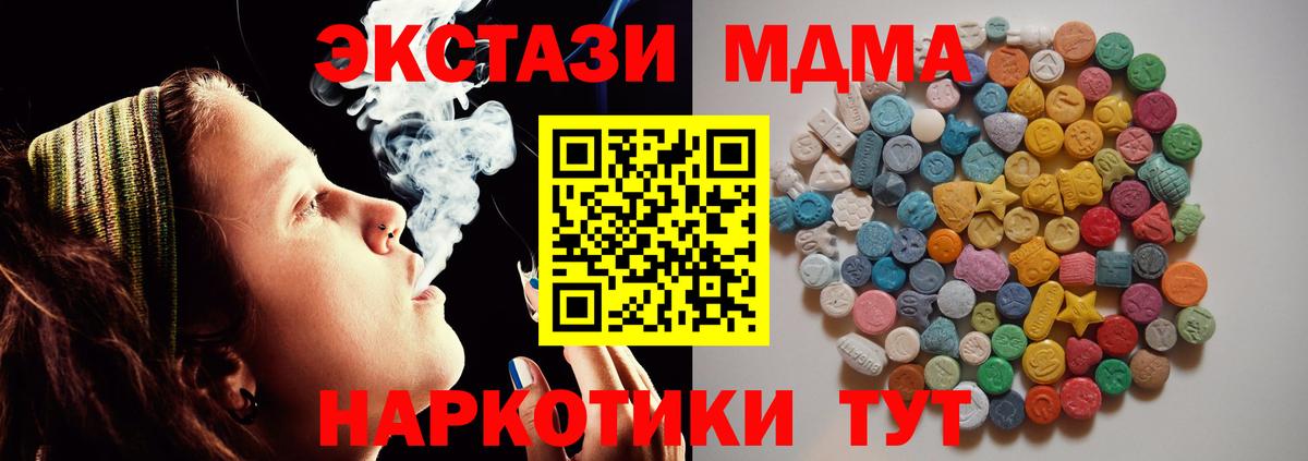 Воткинск  MDMA VHQ  Вход с VPN  MDMA  МДМА кристаллы 