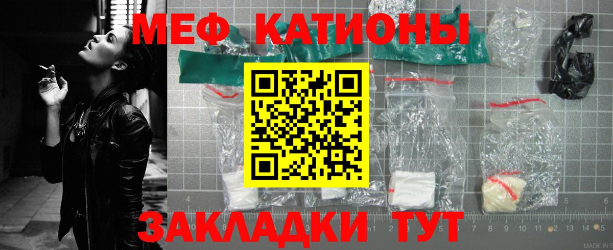 Меф мука Воткинск