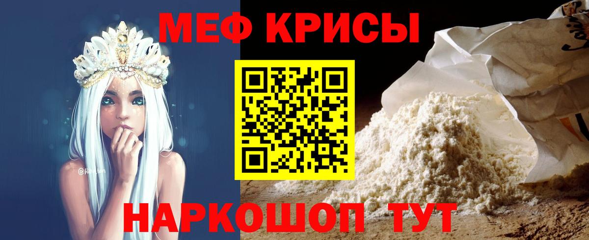 Мефедрон mephedrone  Мефедрон  Воткинск  МЯУ-МЯУ VHQ  Вход с VPN 