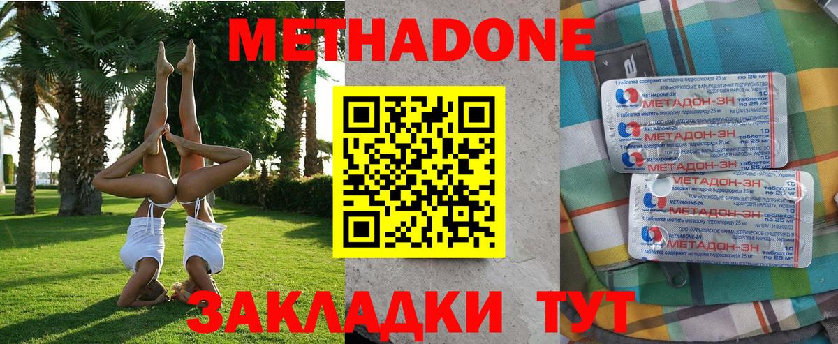 МЕТАДОН белоснежный  Метадон кристалл  Вход с VPN  Воткинск 