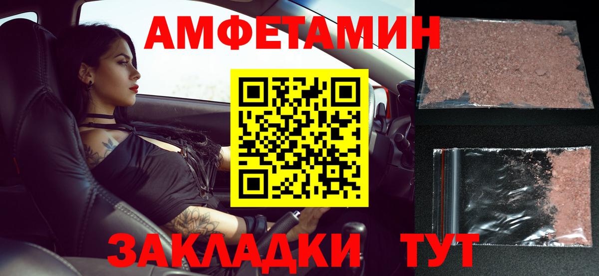 Первитин мет  Первитин мет  Воткинск  Вход с VPN 