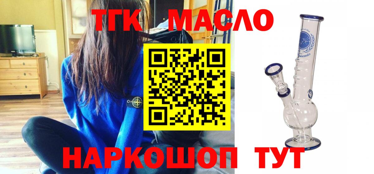 Воткинск  Дистиллят ТГК THC oil  Дистиллят ТГК вейп  Вход с VPN 